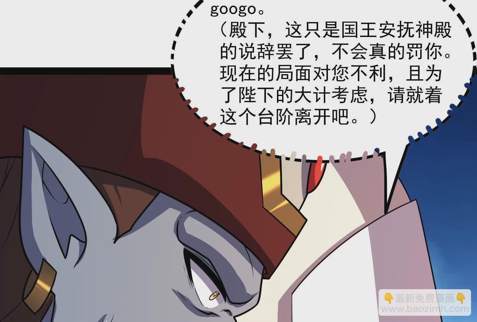 古神遊戲 - 第105話 壓制！意外的女神官(2/3) - 7